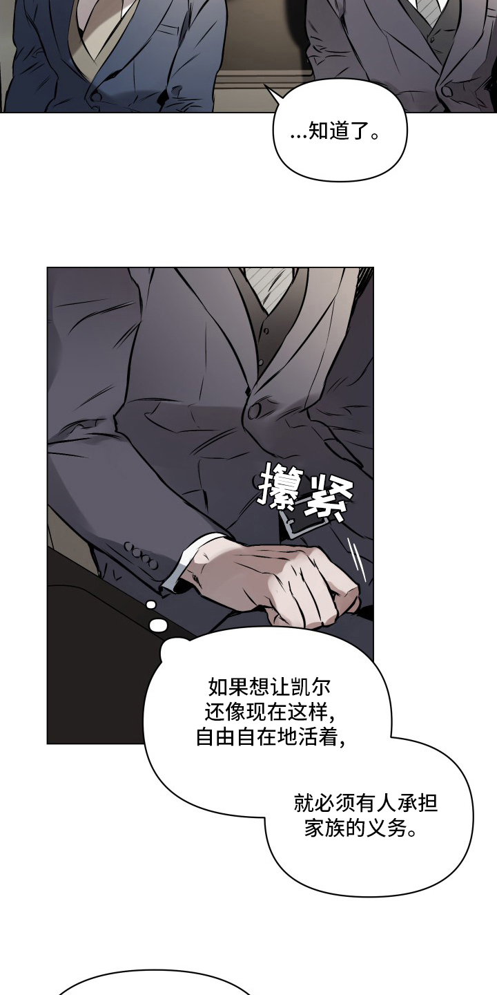 第52章：【第二季】义务5