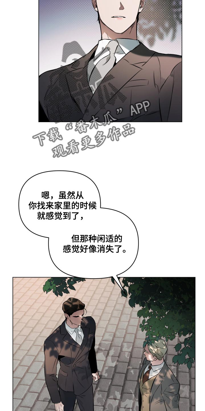 第118章：【第二季】分明对视了12
