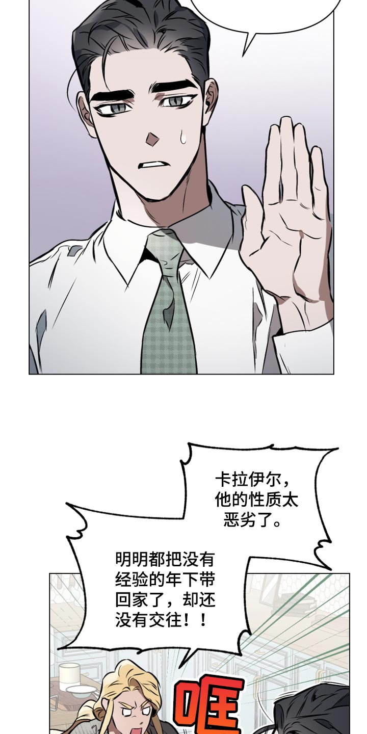 第71章：【第二季】第一个13
