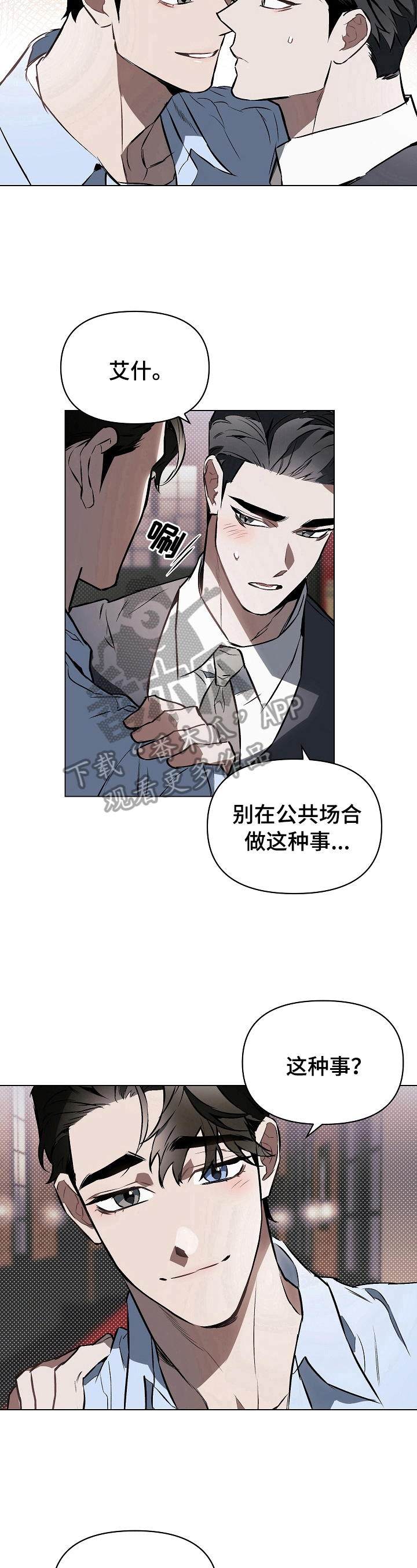 第12章：公共场合8