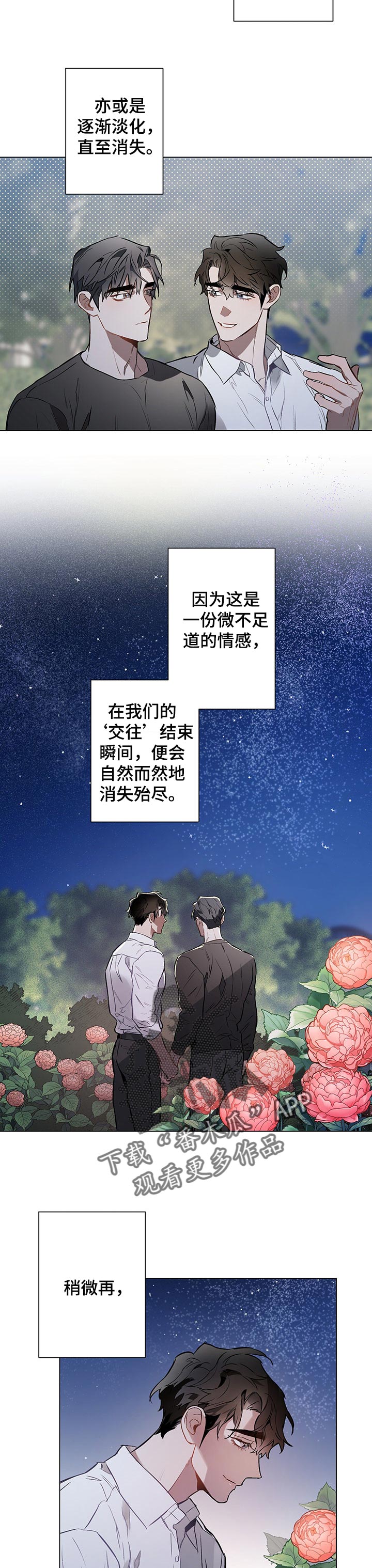第42章：情感定义6