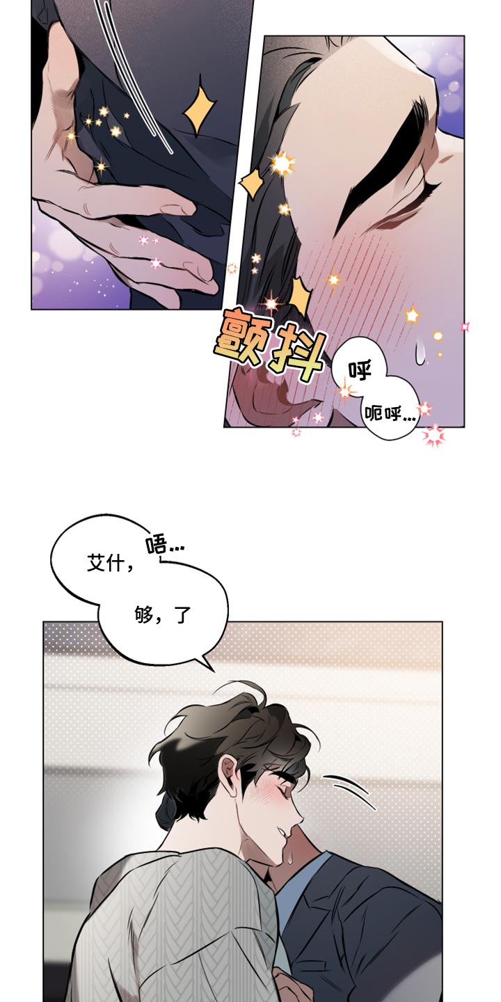 第83章：【第二季】一起洗5