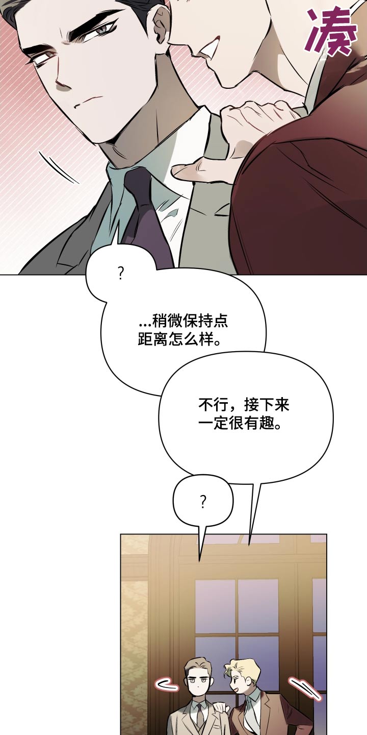 第132章：【第二季】最近还好12