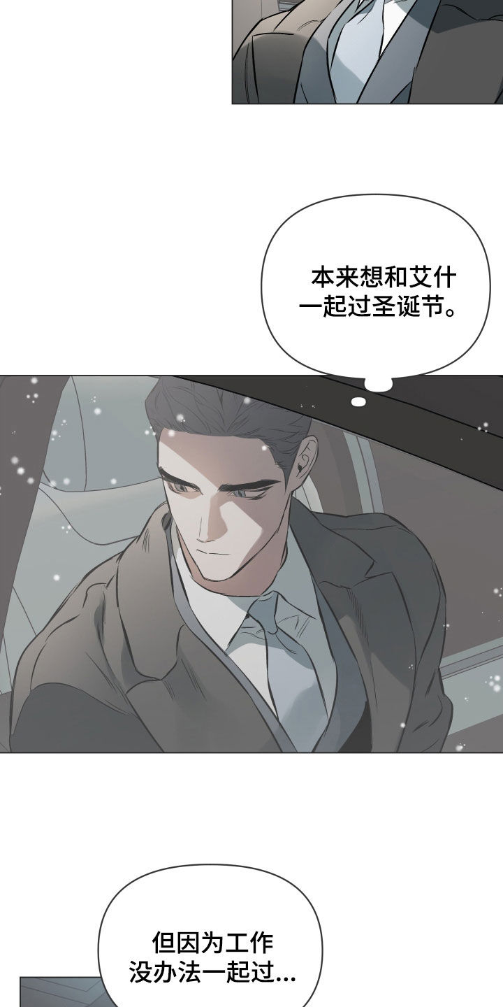 第139章：【第二季】慢慢来5