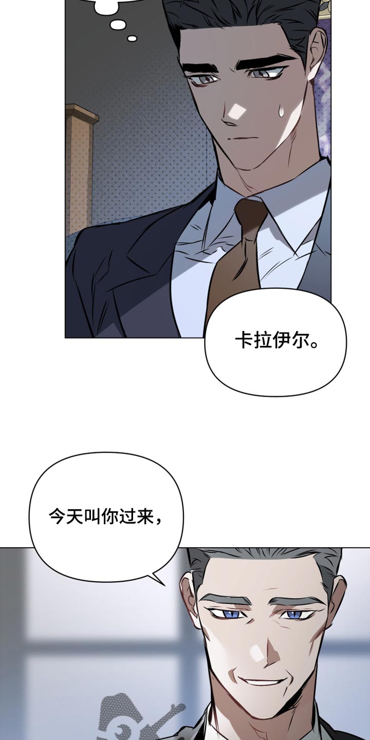 第76章：【第二季】聊聊你的婚事25