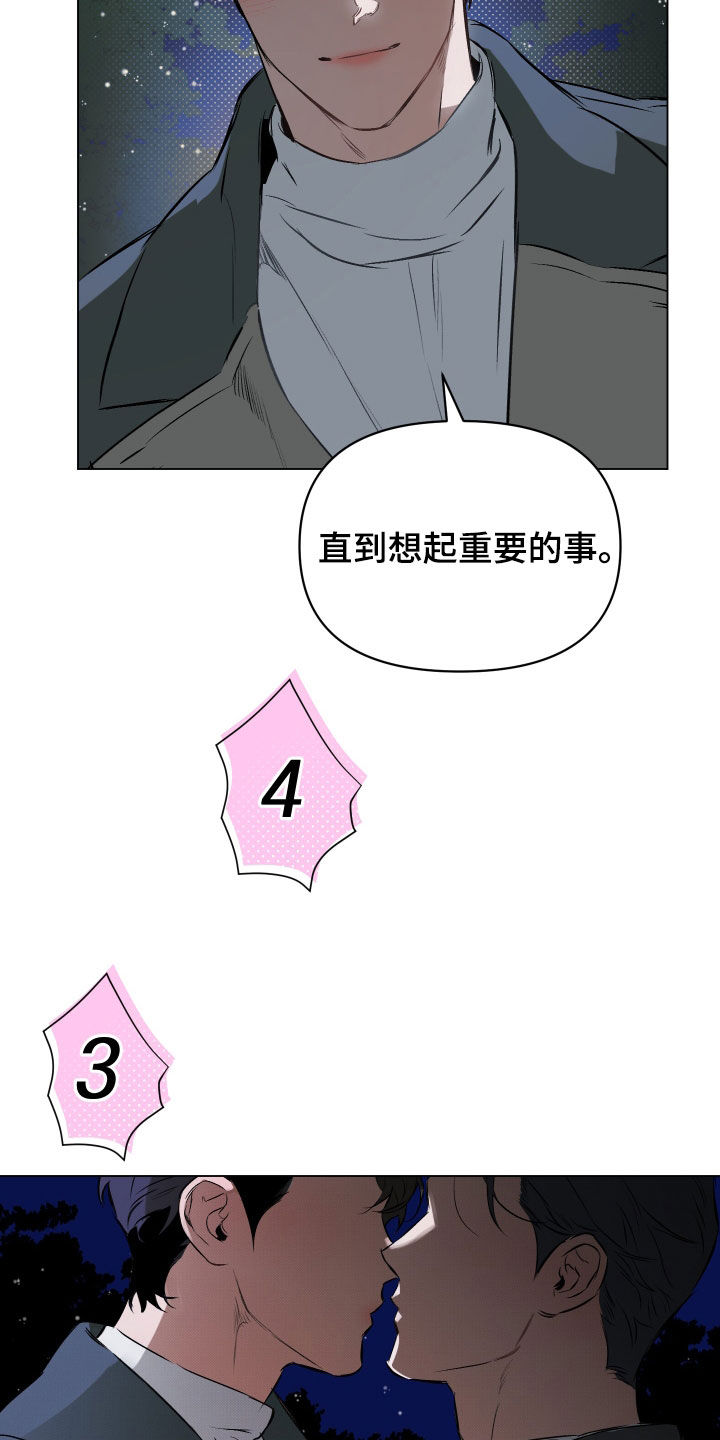 第141章：【第二季】新年快乐11