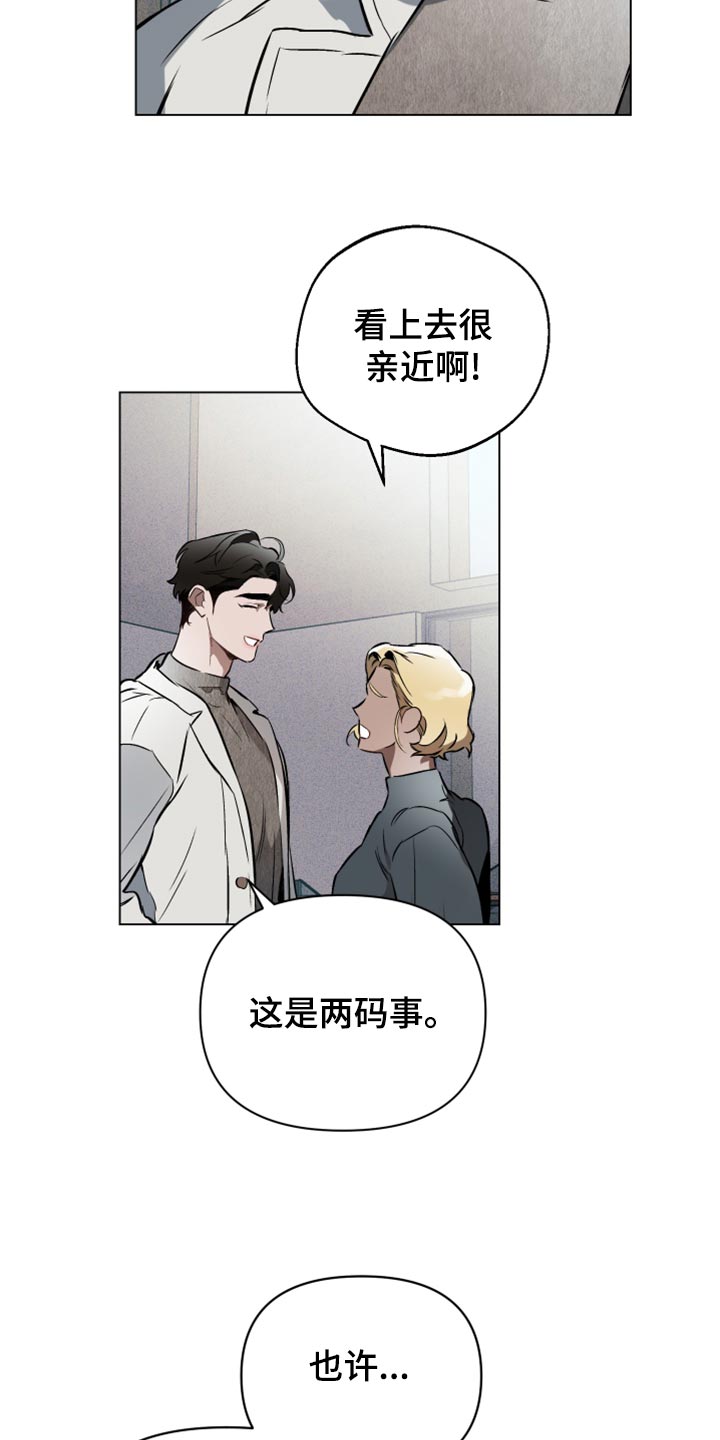 第99章：【第二季】全部都是错觉17