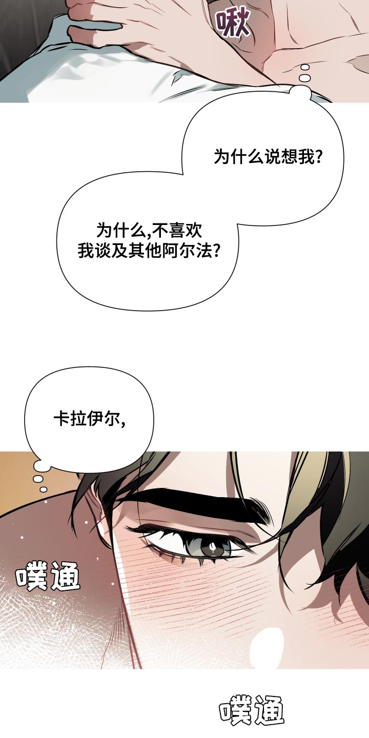 第110章：【第二季】我有很多问题想问11