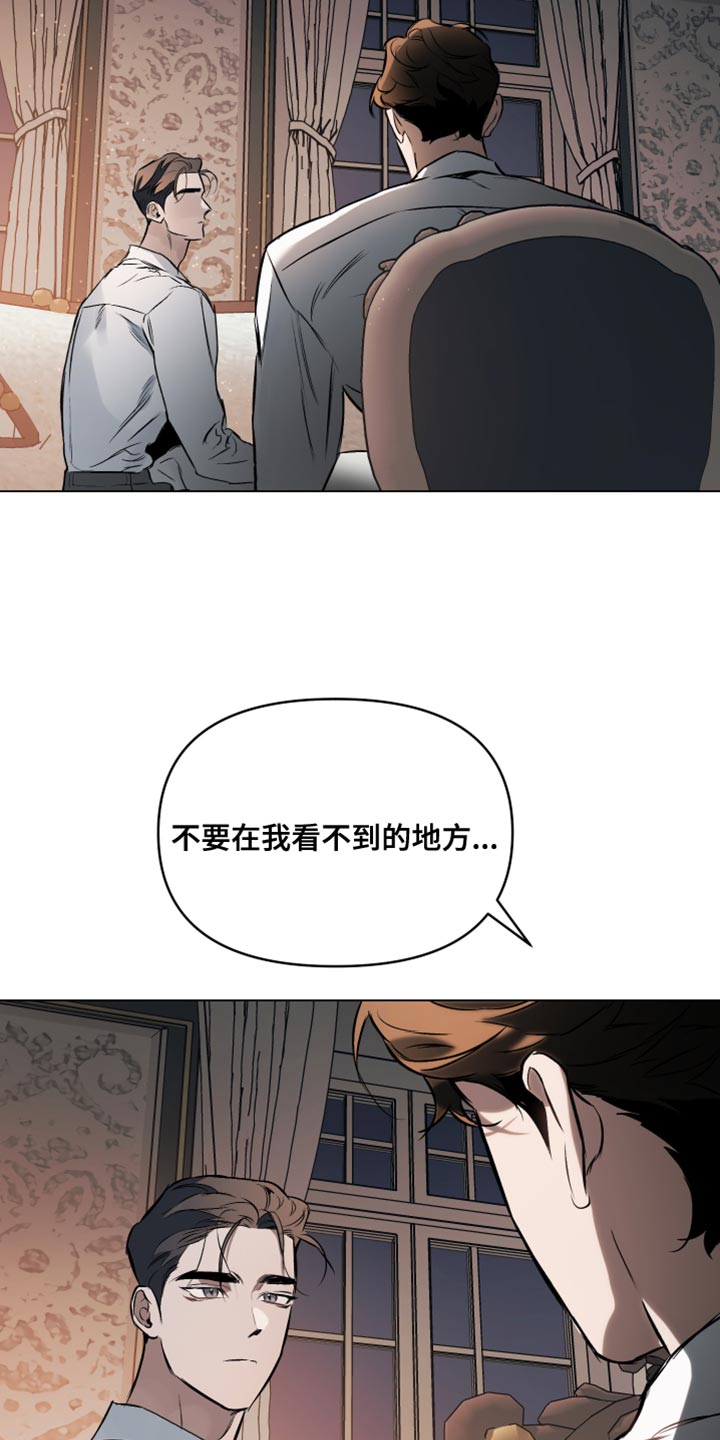 第124章：【第二季】让我触碰你16