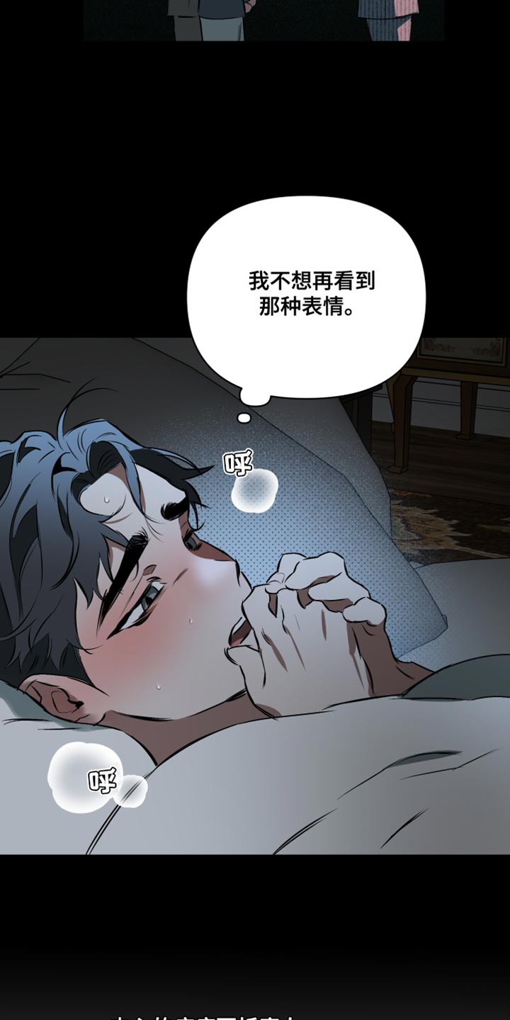 第129章：【第二季】不幸12