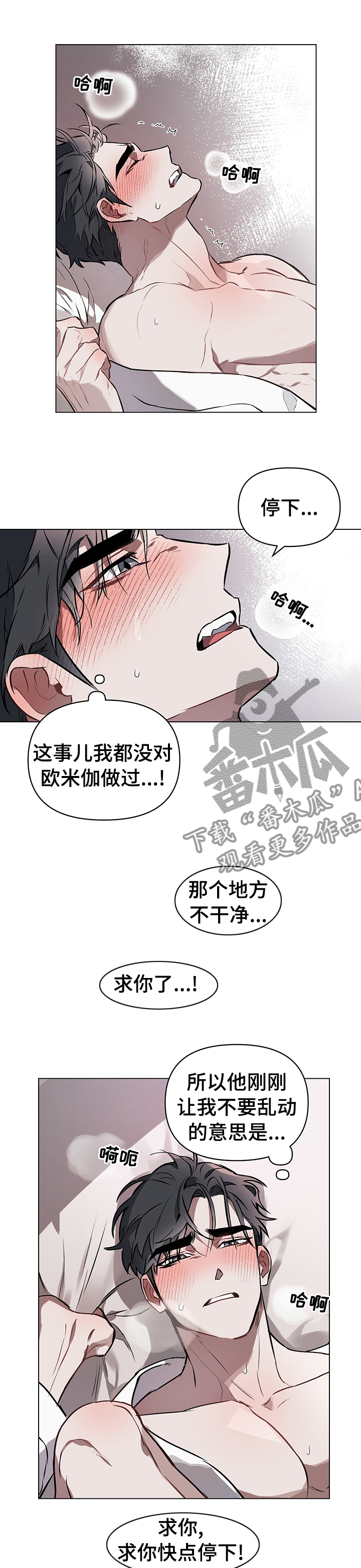 第30章：可惜6