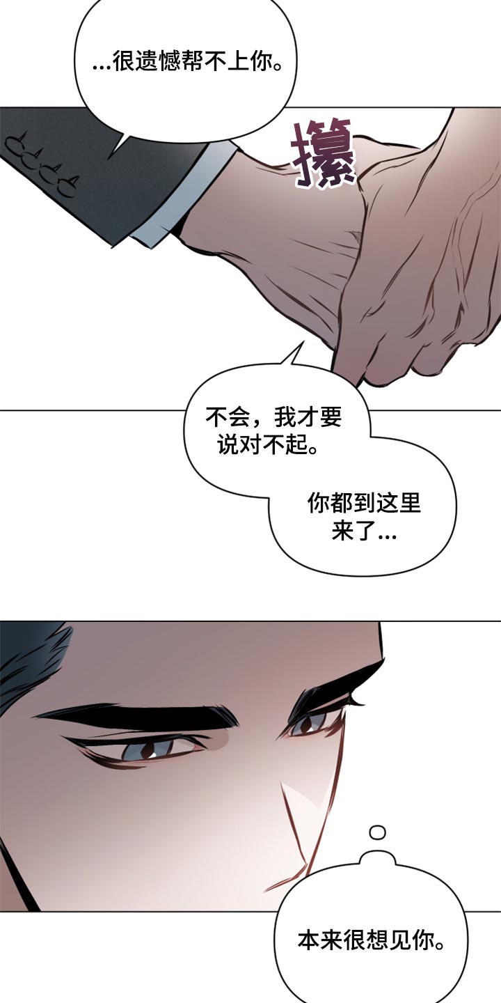 第62章：【第二季】无法丢下你离开17