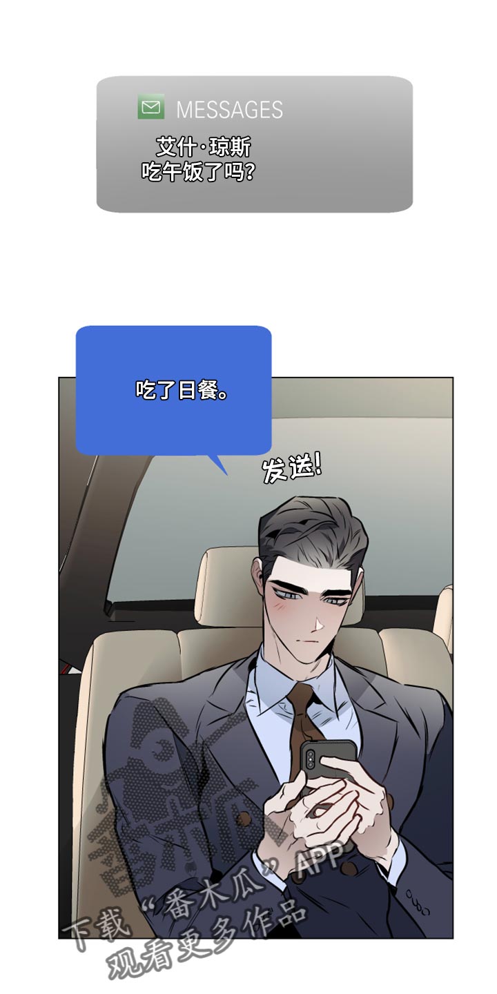第75章：【第二季】心烦意乱3