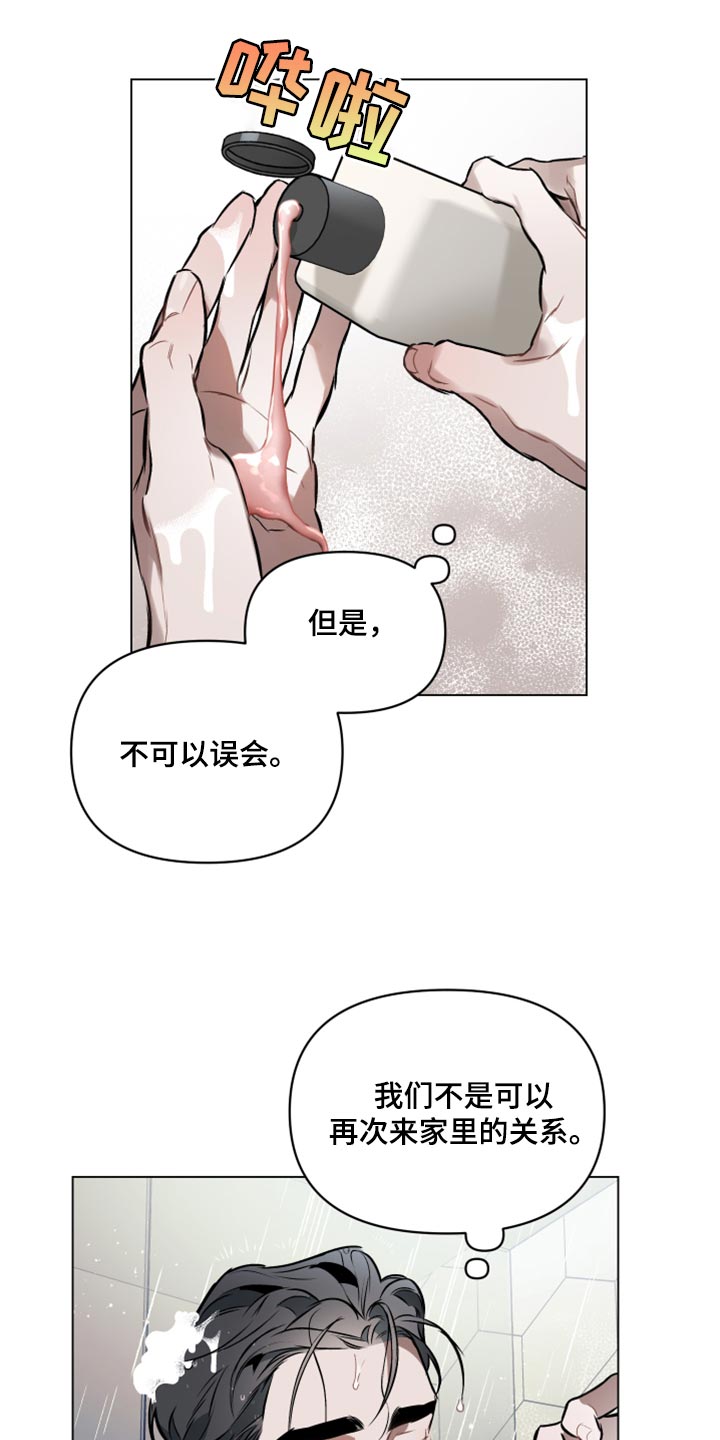 第84章：【第二季】一样的香味9