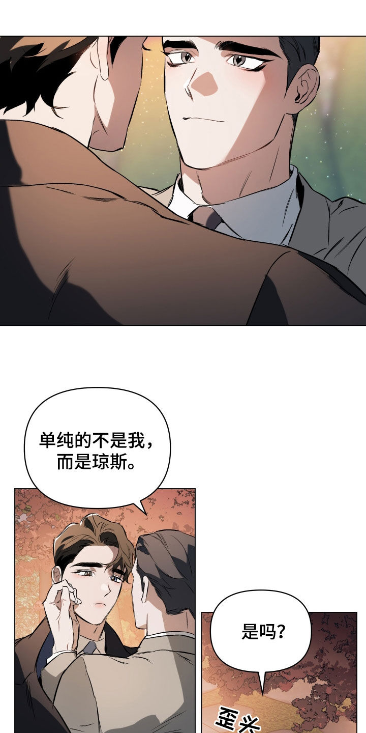 第135章：【第二季】想知道理由12