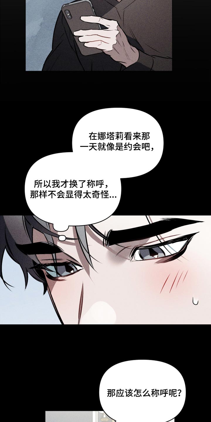 第75章：【第二季】心烦意乱10