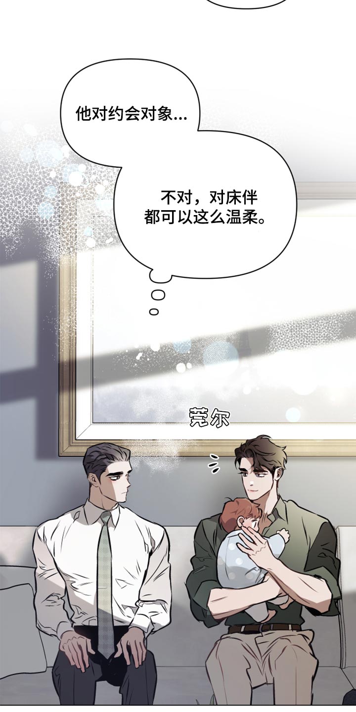 第69章：【第二季】温柔残忍6