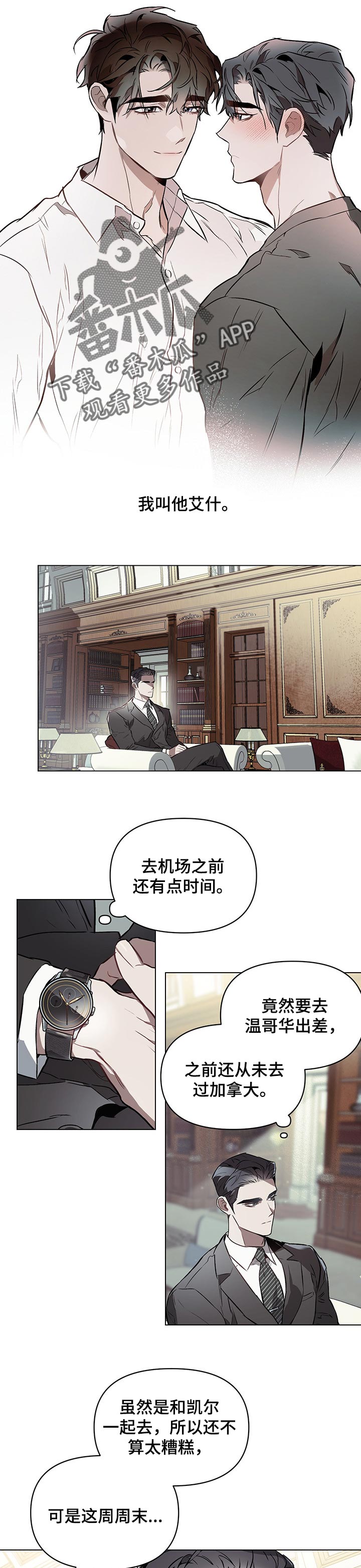 第43章：第一次喜欢的人6