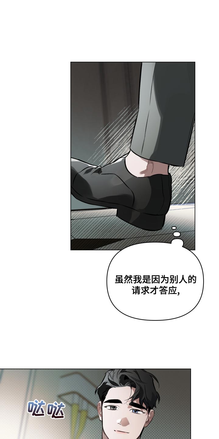 第109章：【第二季】隐藏10