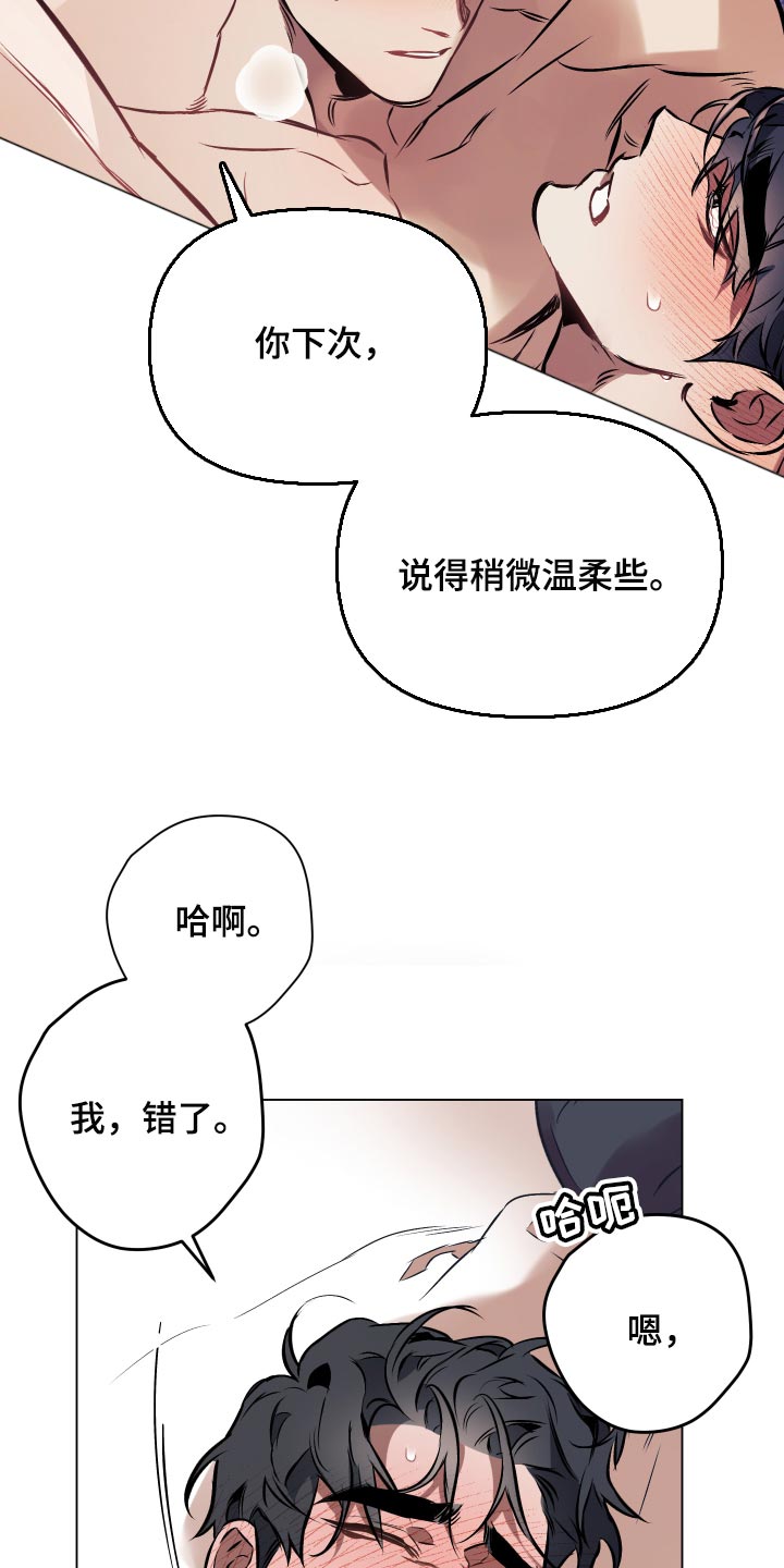 第58章：【第二季】我很受伤9