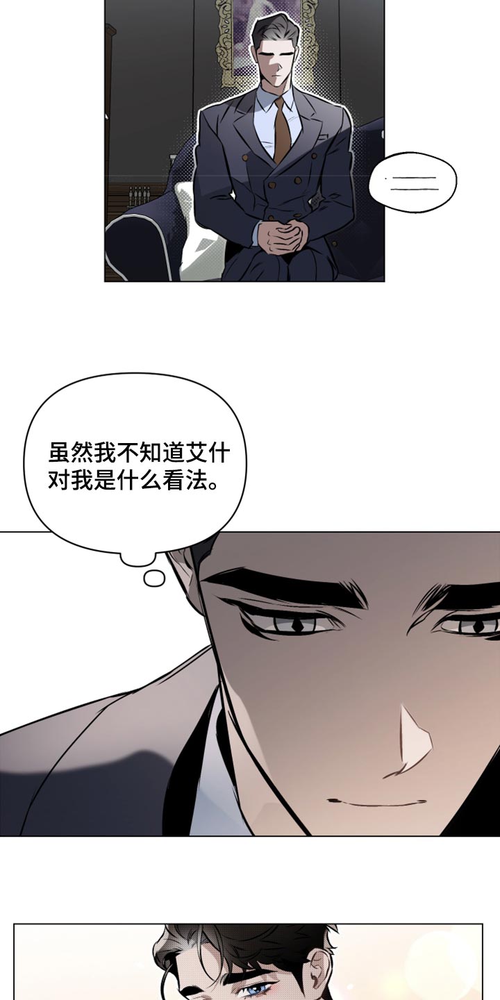 第77章：【第二季】我有喜欢的人了15