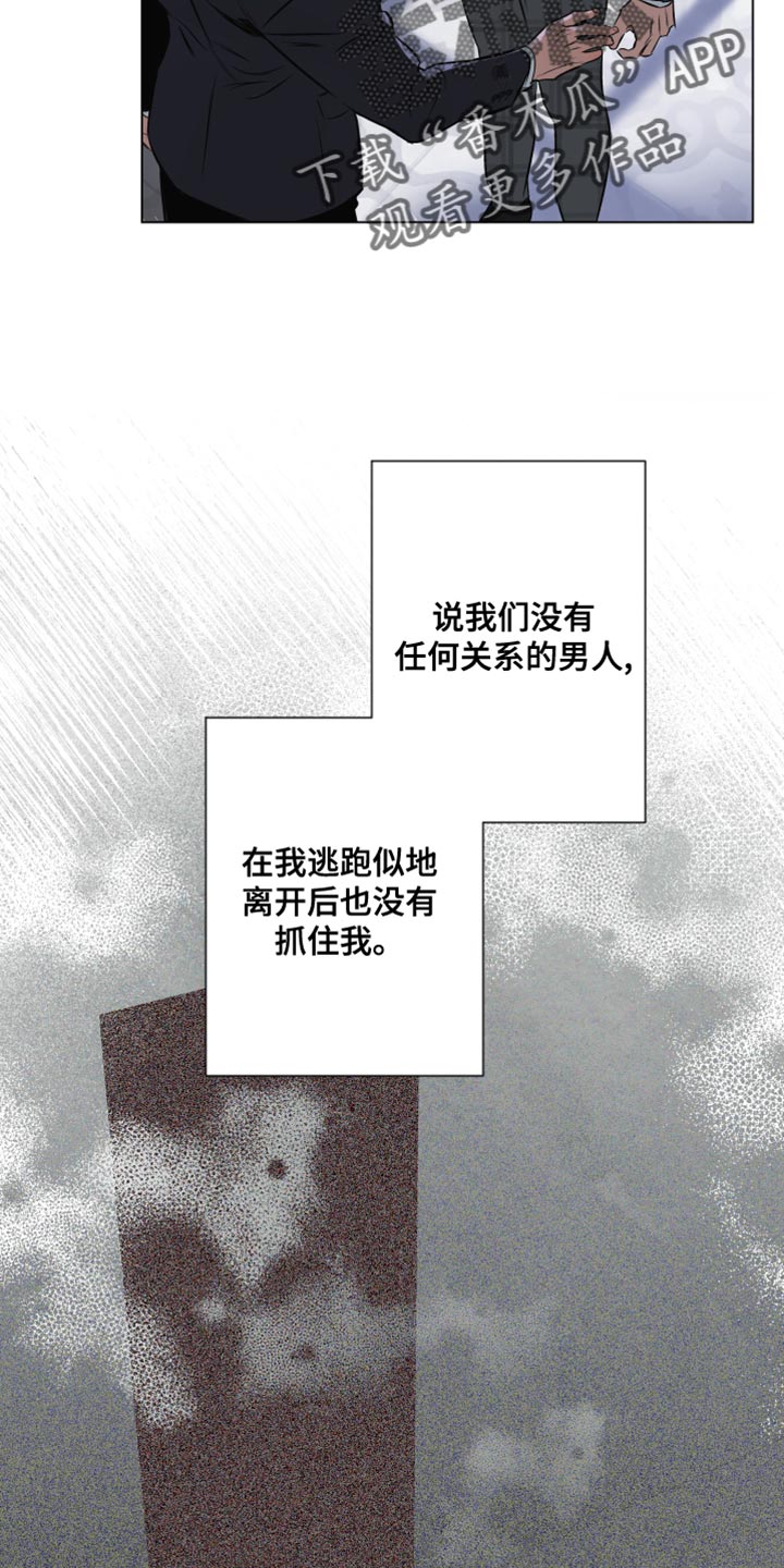 第122章：【第二季】回去吧5