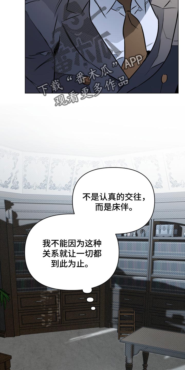 第78章：【第二季】差劲1
