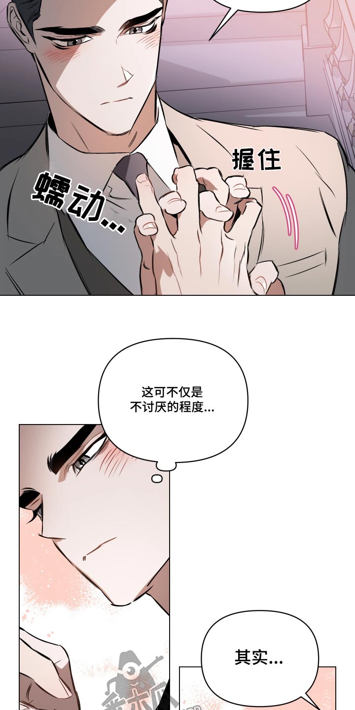 第133章：【第二季】牵手20