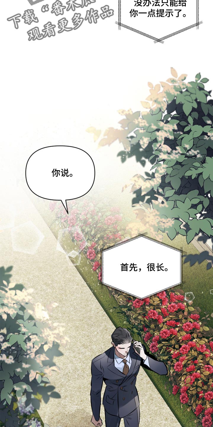 第81章：【第二季】恋人间的通话4