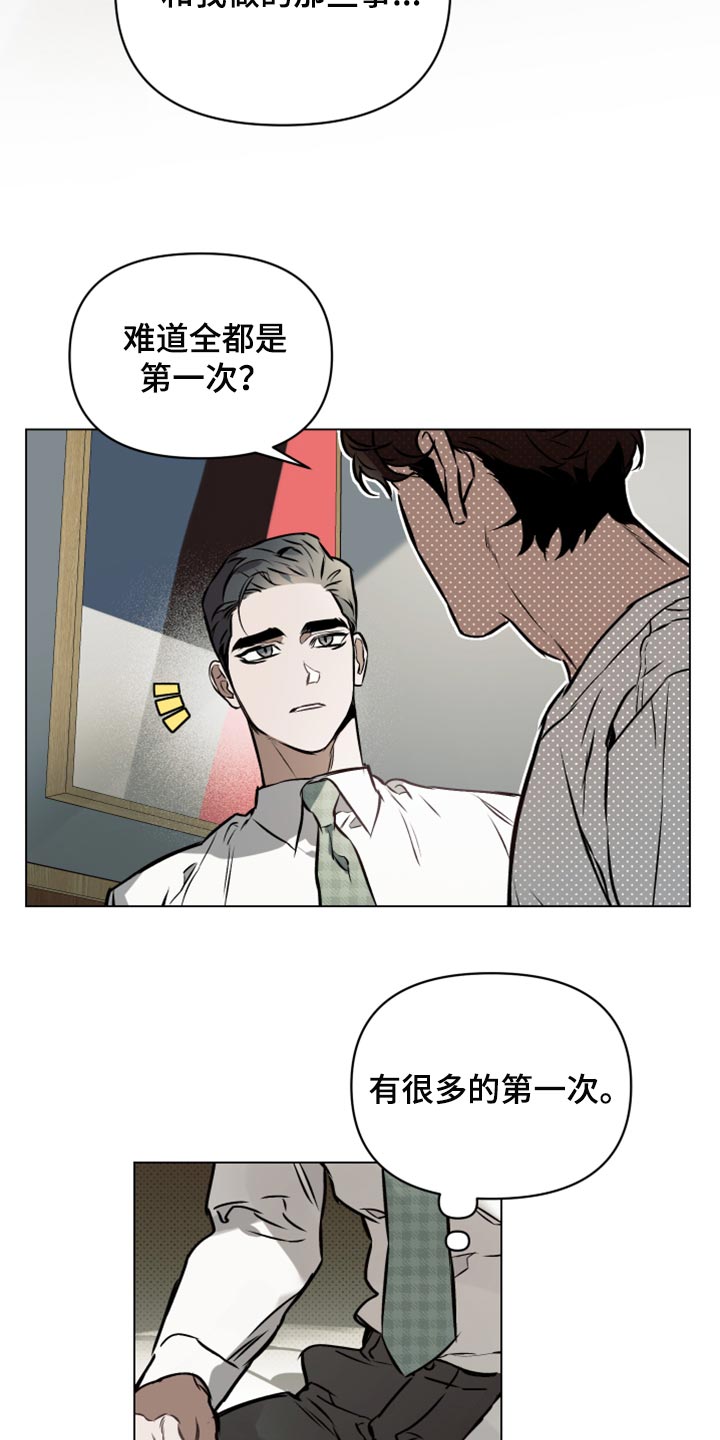 第72章：【第二季】单纯3