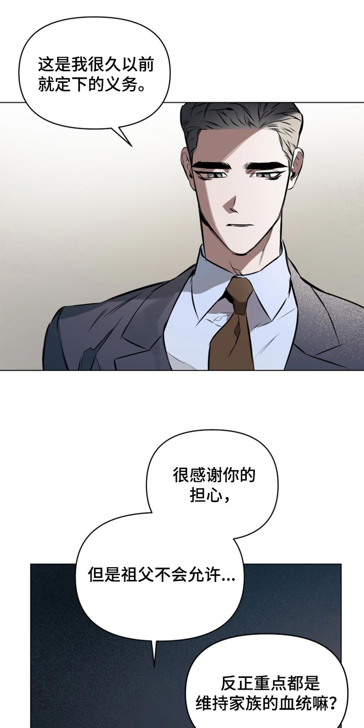 第79章：【第二季】难为情也很幼稚3