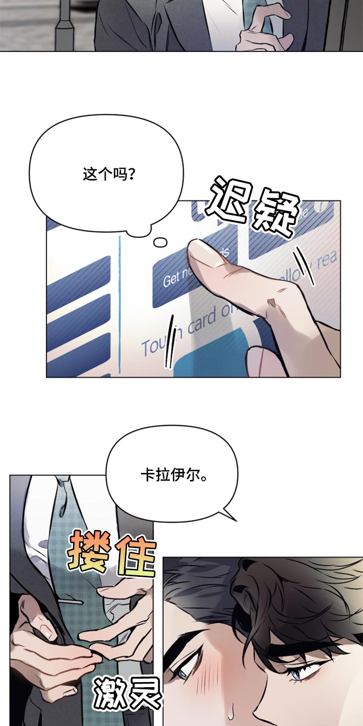 第63章：【第二季】搭乘地铁18