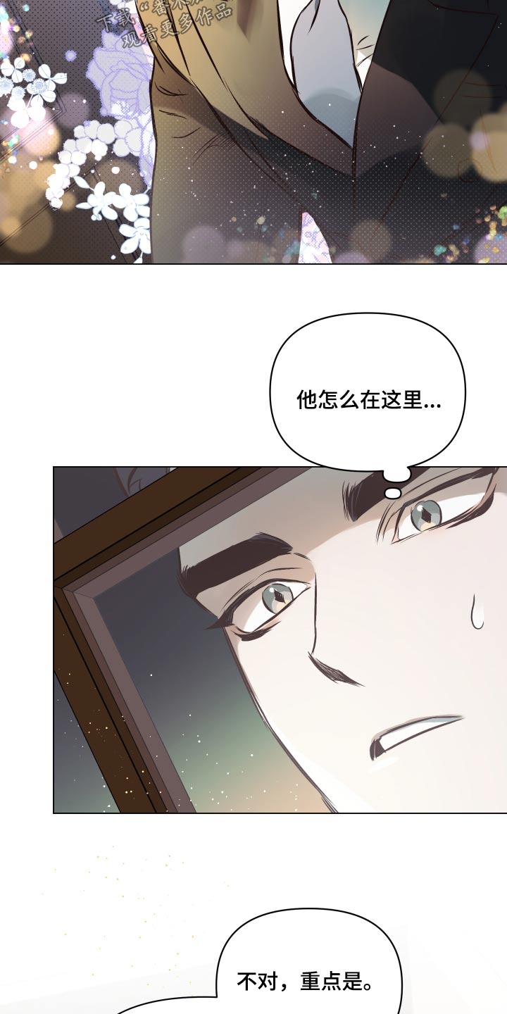 第132章：【第二季】最近还好3