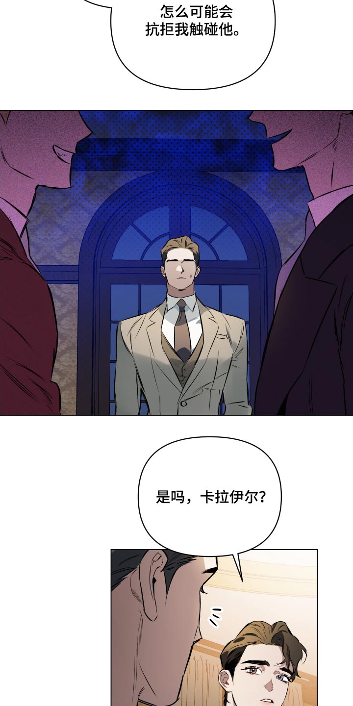 第133章：【第二季】牵手2