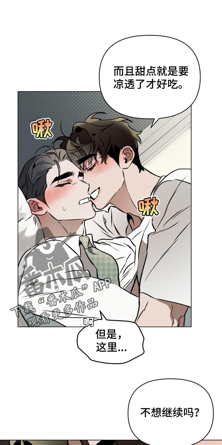 第74章：【第二季】不想分开0