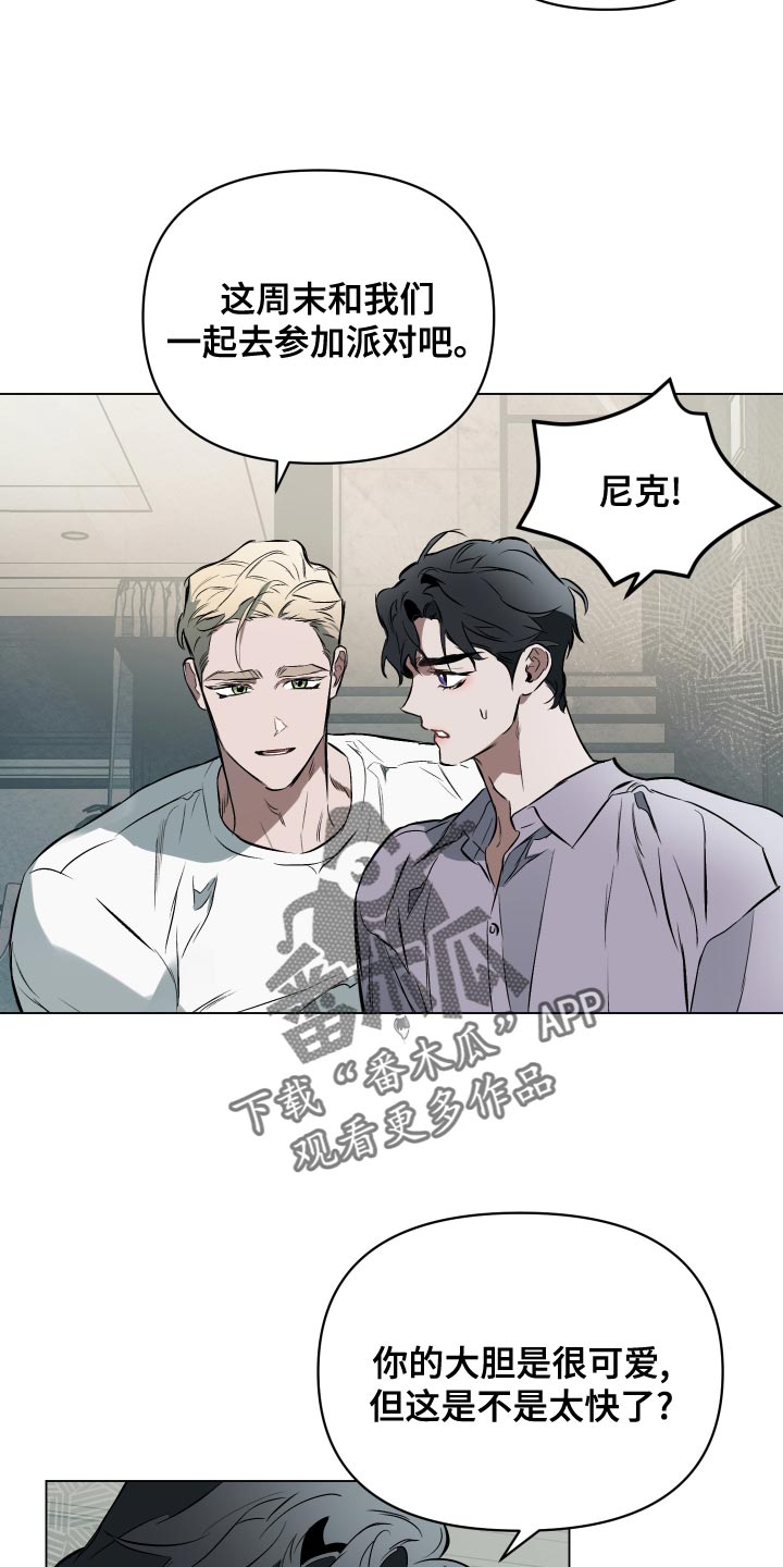 第116章：【第二季】订婚派对20