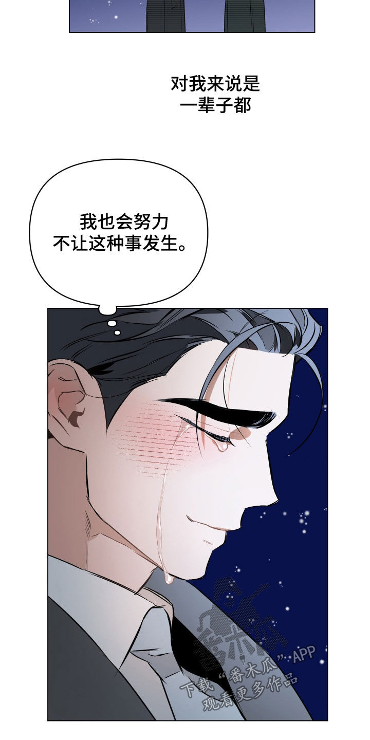 第142章：【第二季】爱人14