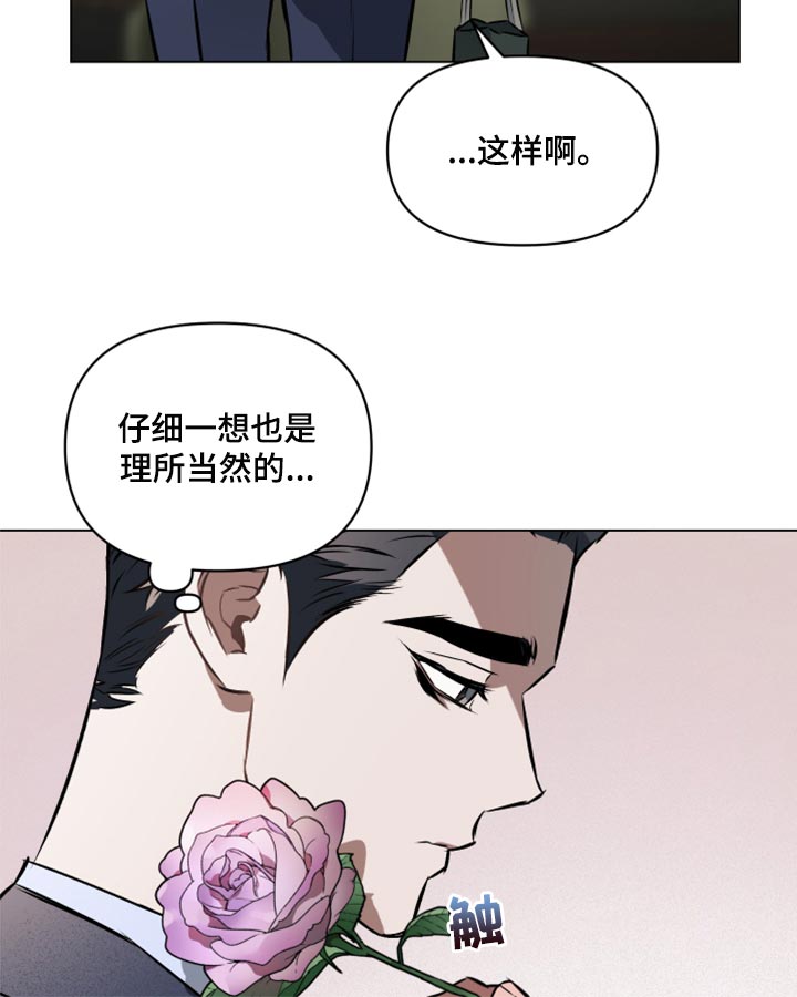 第82章：【第二季】可以回答我吧？11