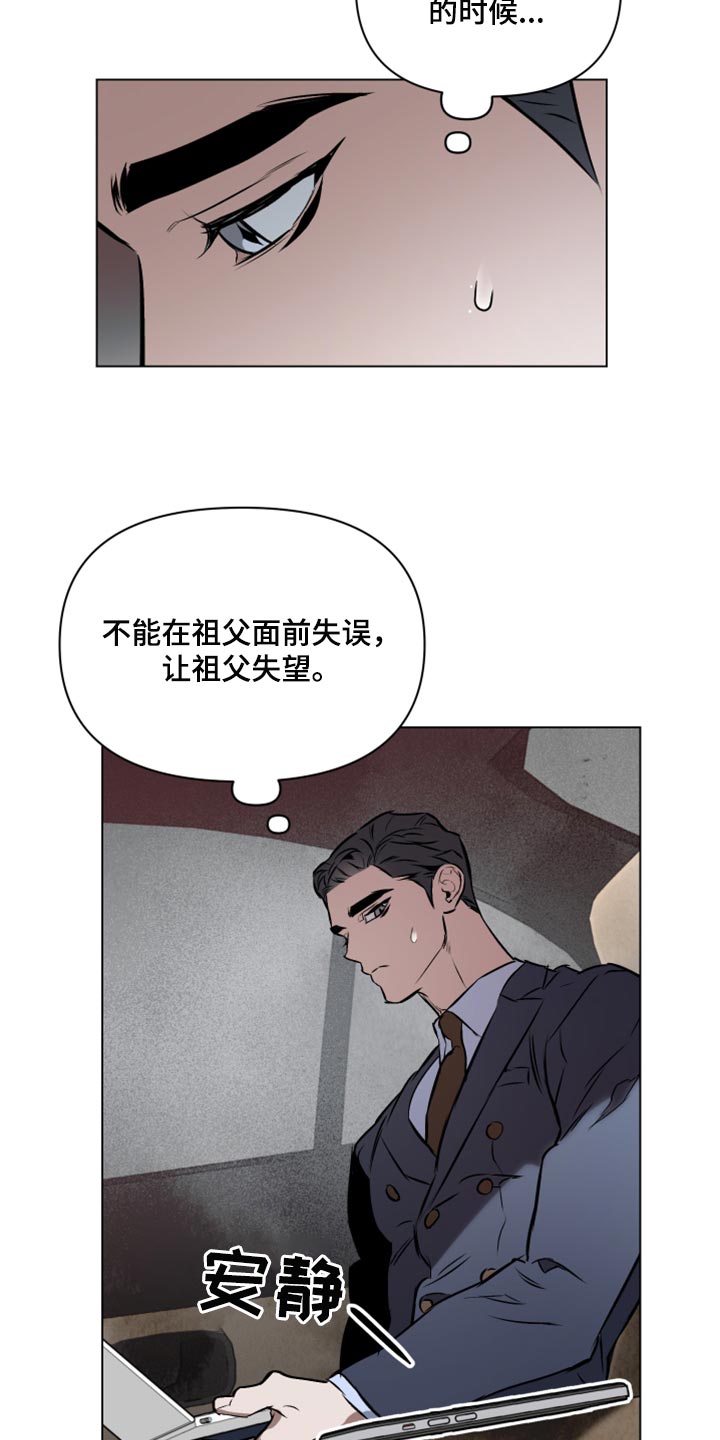 第76章：【第二季】聊聊你的婚事7