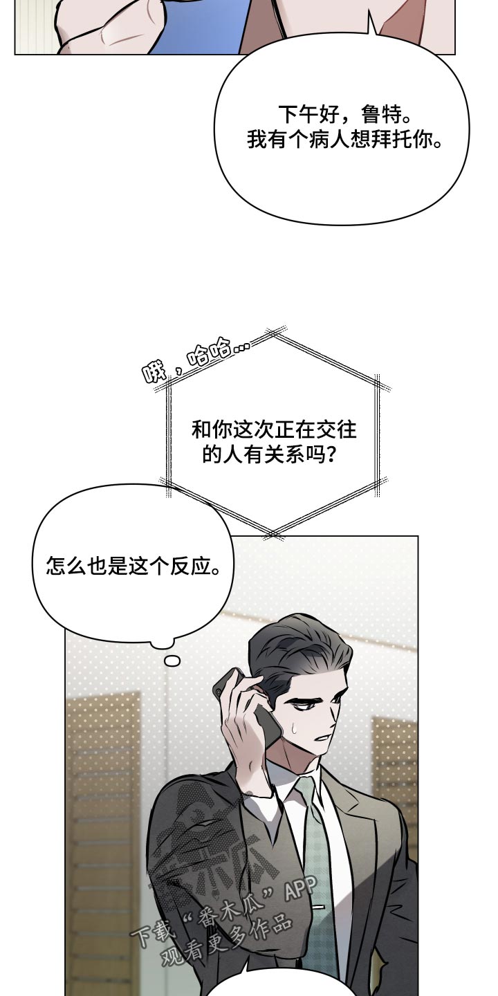 第67章：【第二季】插手17