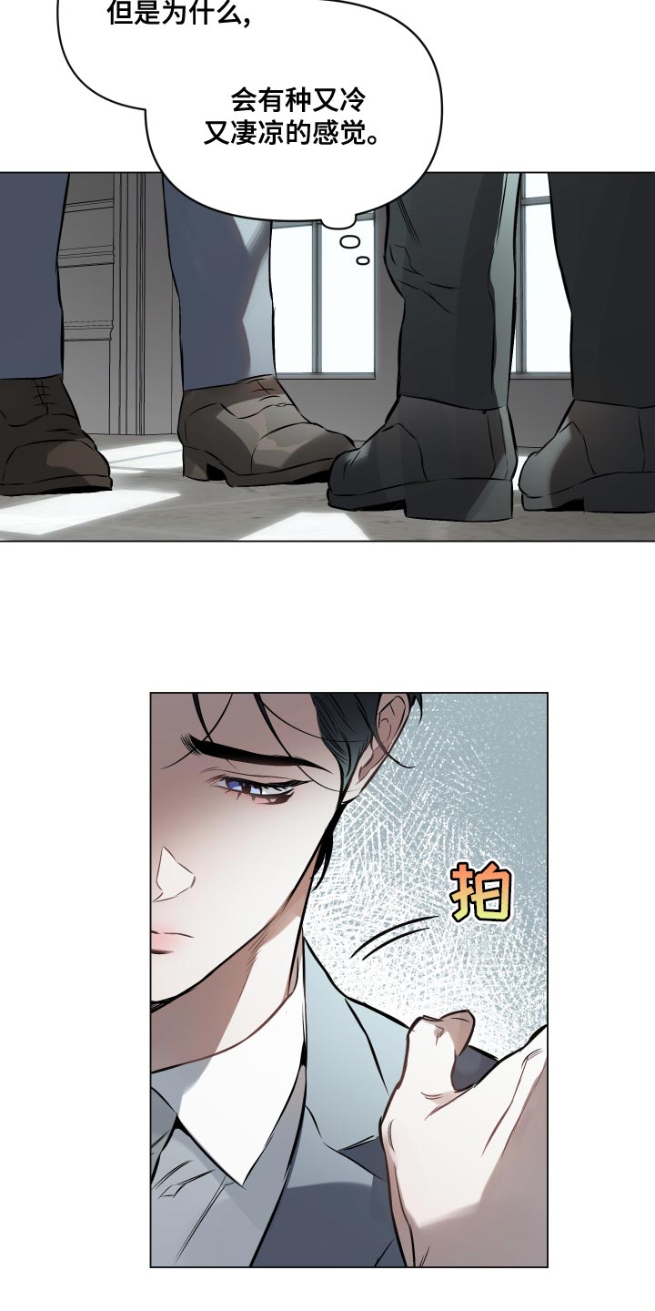 第106章：【第二季】失去重要的东西14