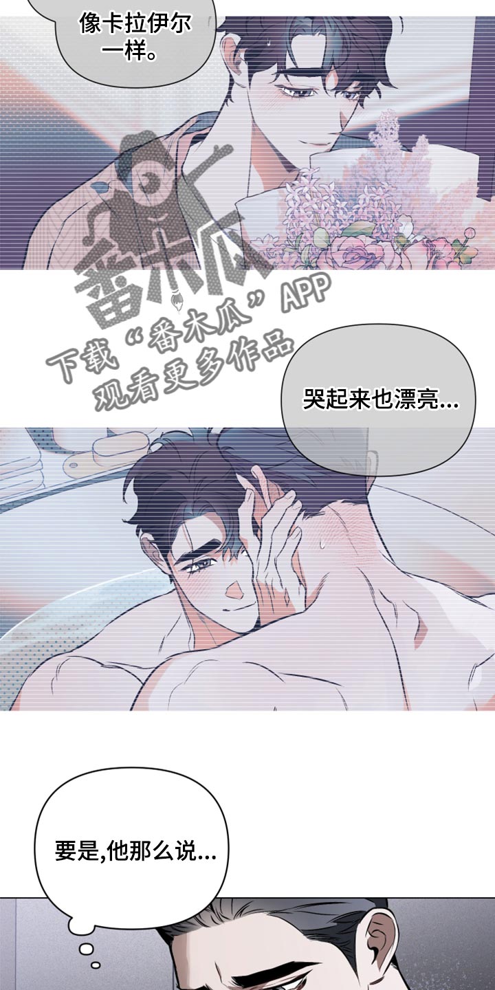 第101章：【第二季】还有希望18