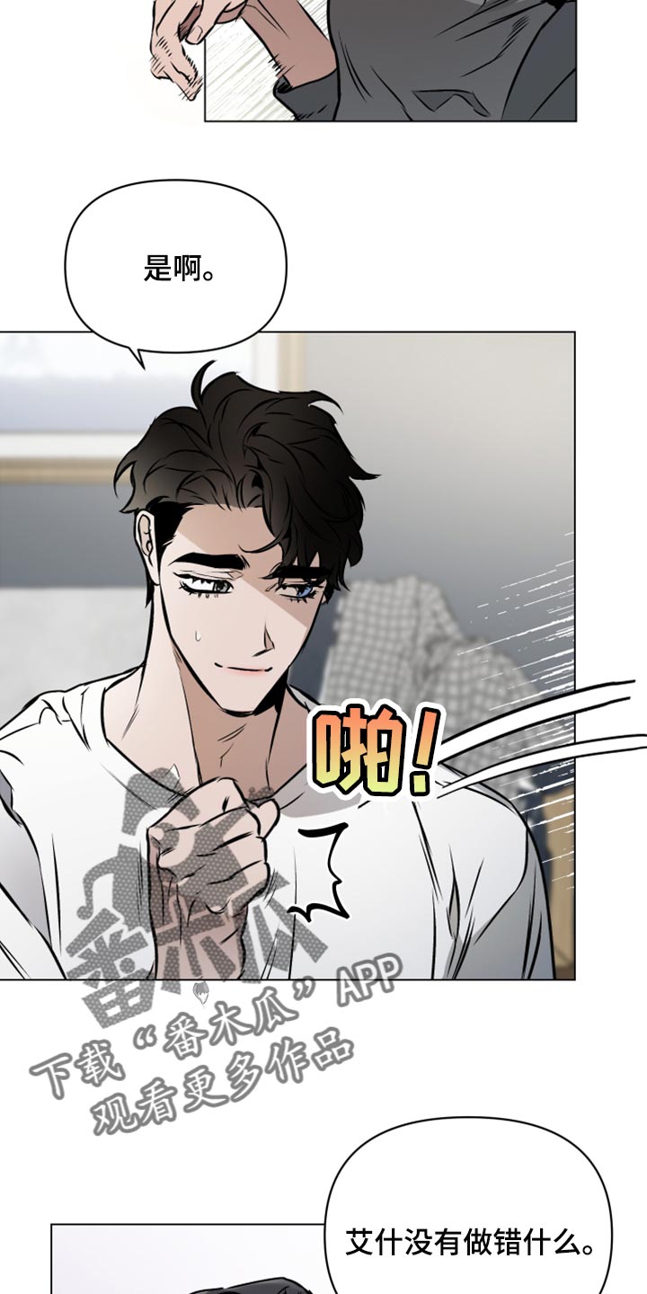 第71章：【第二季】第一个12