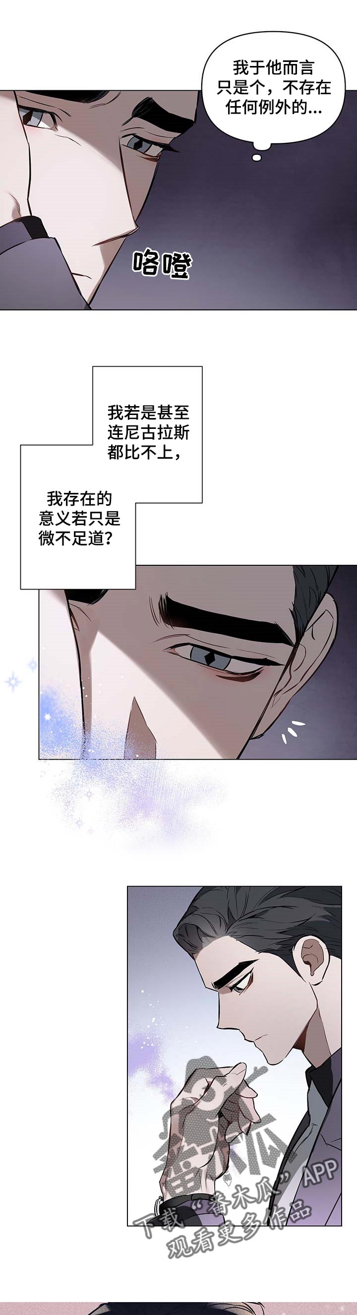 第50章：悲伤（第一季完结）7