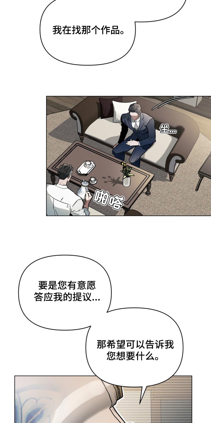 第96章：【第二季】充满感情的作品5