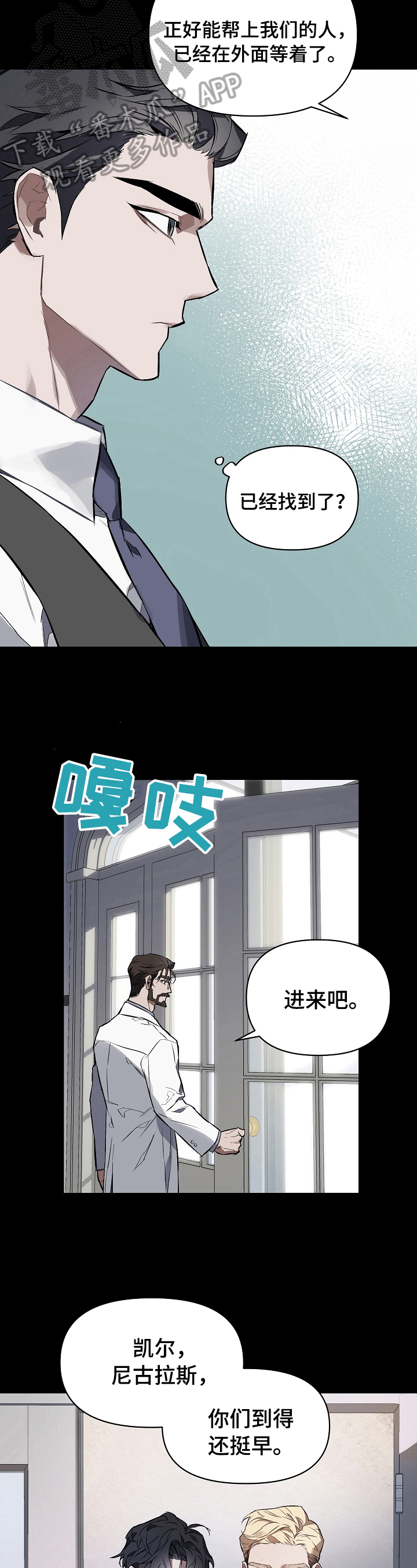 第6章：合适人选3