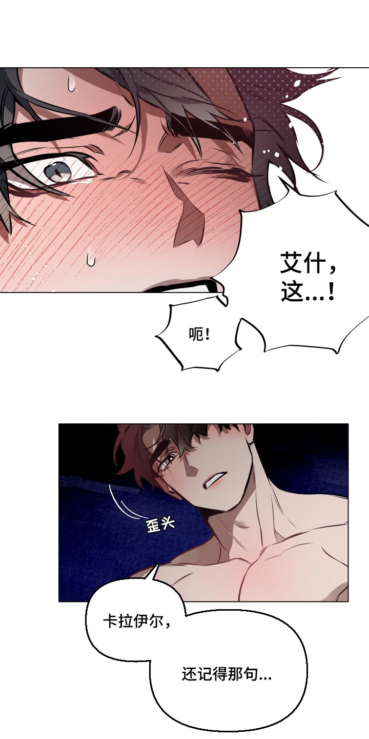 第57章：【第二季】真的不知道吗？15