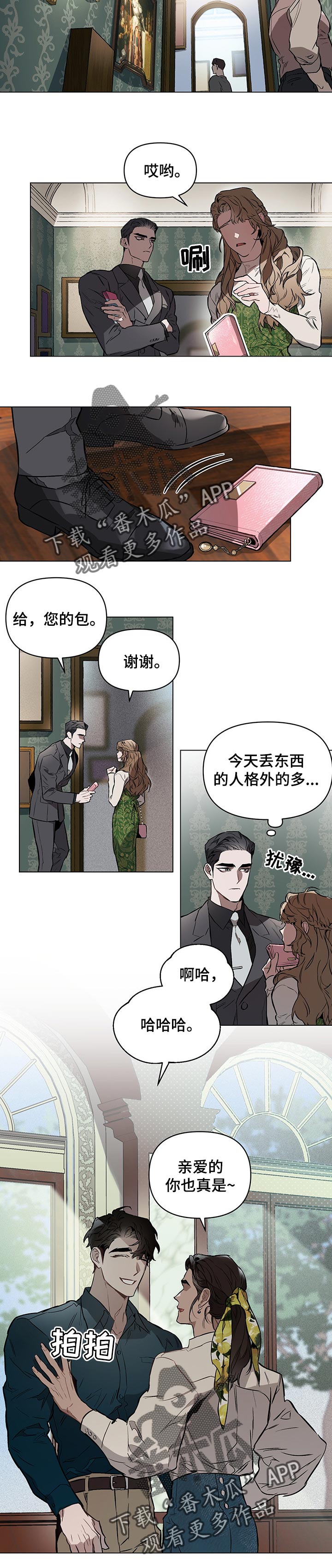 第46章：反感6