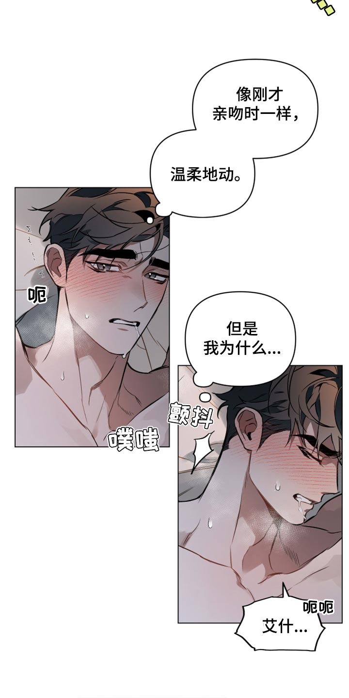 第88章：【第二季】让我疯狂8