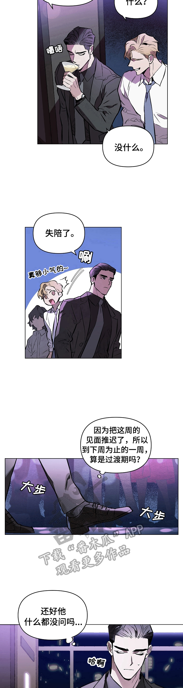 第13章：本能警告7